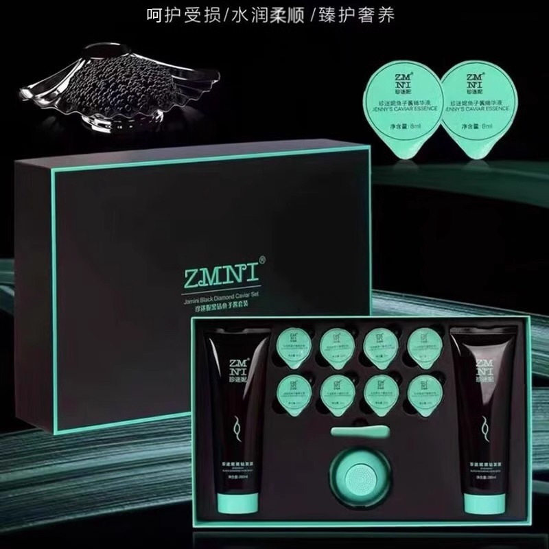 正品珍迷妮黑钻鱼子酱发膜头发护
