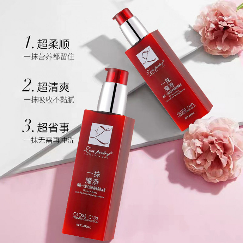 卓洛诗香氛至臻精华乳一抹魔滑懒人免洗蛋白护发乳护发素女柔顺,美容护肤/美体/精油,面部美黑霜/膏/油/精华,淘宝优惠券,粉丝福利购,淘宝优惠卷