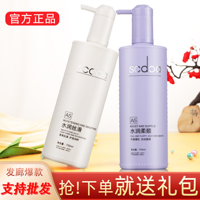 正品至信丝泉洗发水护发素水润洁净滋润水疗护发发膜女柔顺顺滑