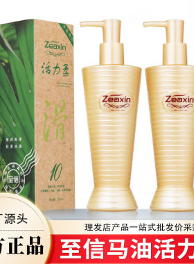 zeaxin至信活力柔马油丝滑精华霜