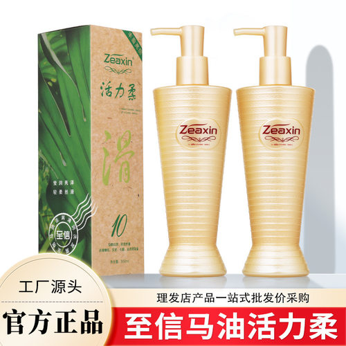 zeaxin至信活力柔马油丝滑精华霜