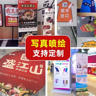 广告海报定制背胶印刷广告贴纸KT板制作打印油画布高清喷绘写真
