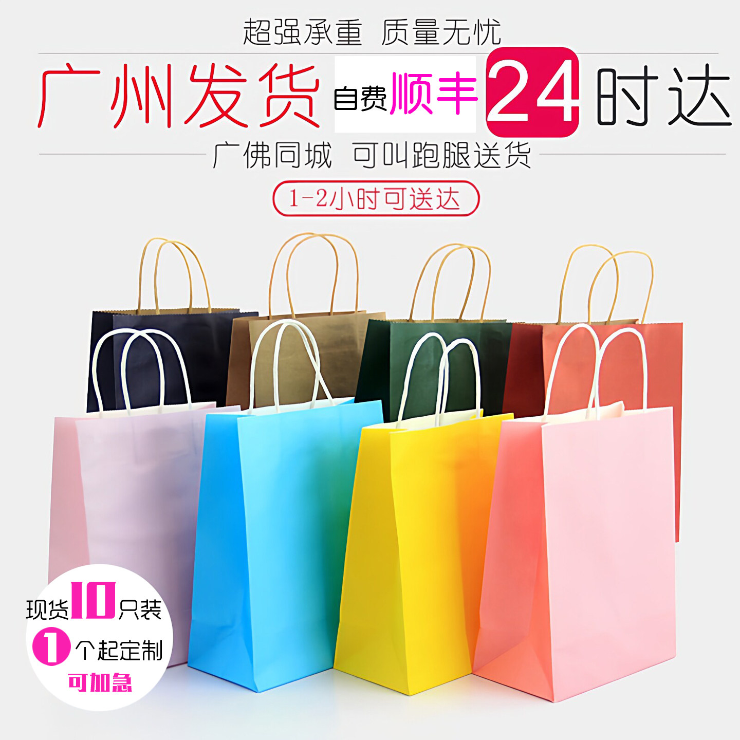 广州牛皮纸袋手提袋子企业定制服装化妆品外卖礼品包装袋印刷logo