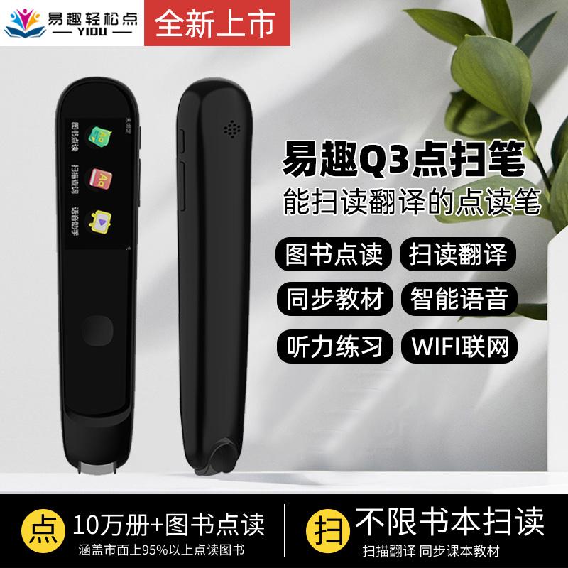点读笔AI英语通用学习神器图片