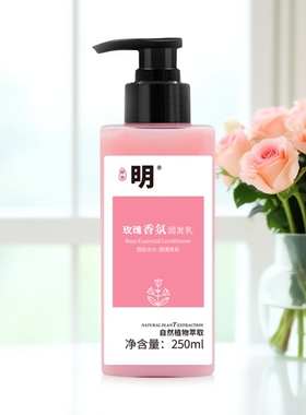 明庭丽玫瑰洗发水止痒草本植萃清洁去屑蓬松清爽持久留香洗发露
