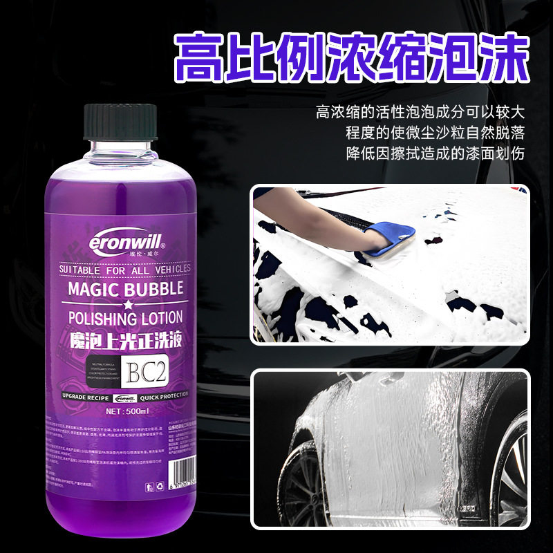 正洗液预洗液泥沙高泡洗车液浓缩去污泡沫清洗剂泥土软化松散剂