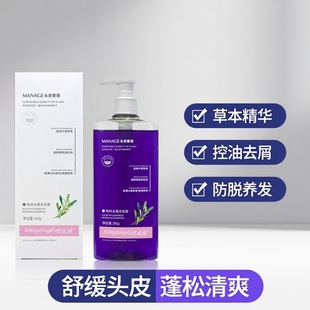 明庭丽植萃草本防脱金缕梅桉树叶洗发水控油去屑止痒蓬松头皮舒缓