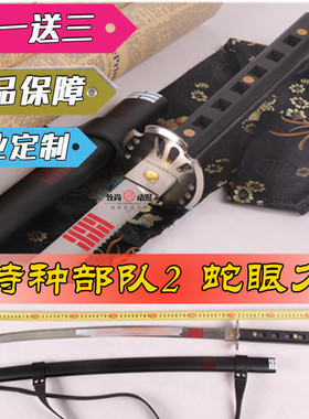 特种部队2蛇眼刀复仇黑色眼镜蛇的兵人刀剑未开刃cosplay武器装备