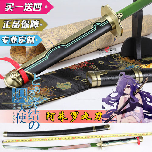 终结炽天使阿朱罗丸刀百夜优一郎刀cosplay刀日本动漫武器未开刃