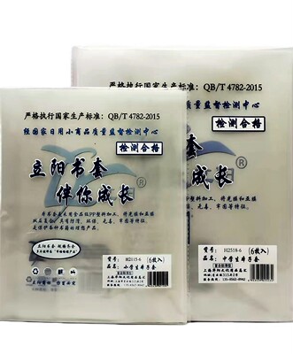立阳书套H522A4 513 16K 2115--6 2518-6本子套 透明磨砂包书皮