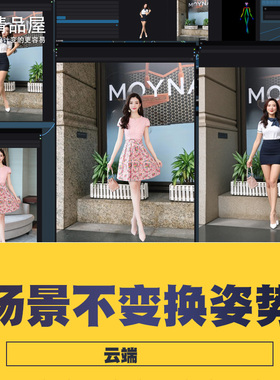 COMFYUI工作流场景人物不变换模特姿势一致性（云端）