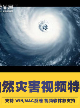 AEPR达芬奇乌云闪电龙卷风尘暴雨雪海面岩浆破碎特效视频素材合集