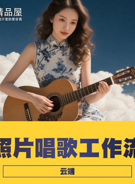 COMFYUI工作流MultiTalk照片对口型唱歌无限时长数字人（云端）