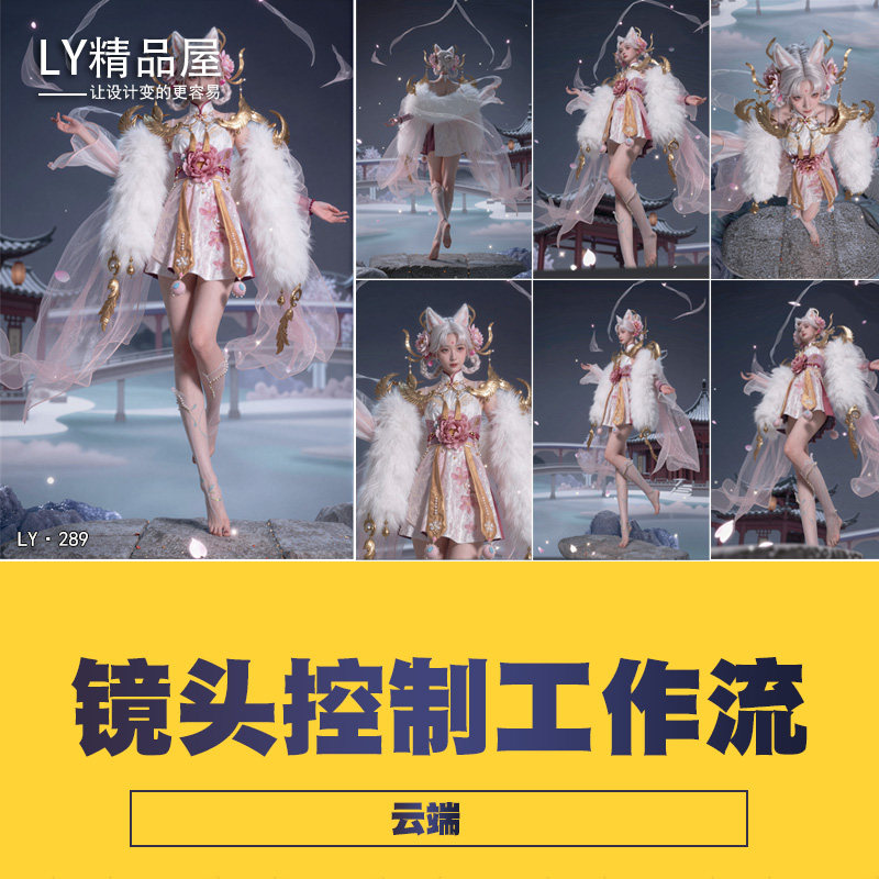 comfyui 工作流镜头控制全角度调整视角改变场景人物一致性,商务/设计服务,设计素材/源文件,淘宝优惠券,粉丝福利购,淘宝优惠卷