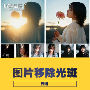 comfyui工作流一键去光斑废片拯救去阴影均匀光线暗部提亮 云端