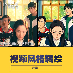 COMFYUI工作流长视频转绘真人转动漫可通乐高吉普力（云端）