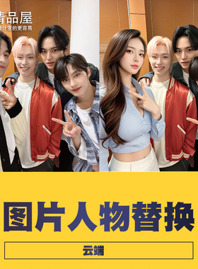 comfyui工作流照片指定替换人物一致性迁移模特替换  云端