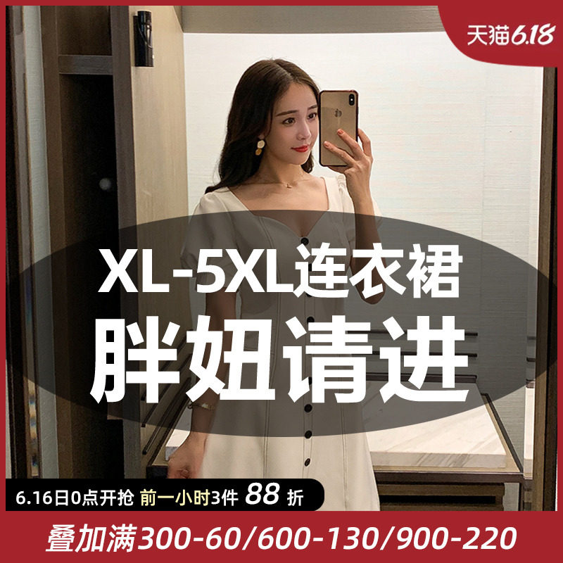 大码女装仙女裙女胖mm时髦复古赫本裙2020新款夏装遮肉显瘦连衣裙