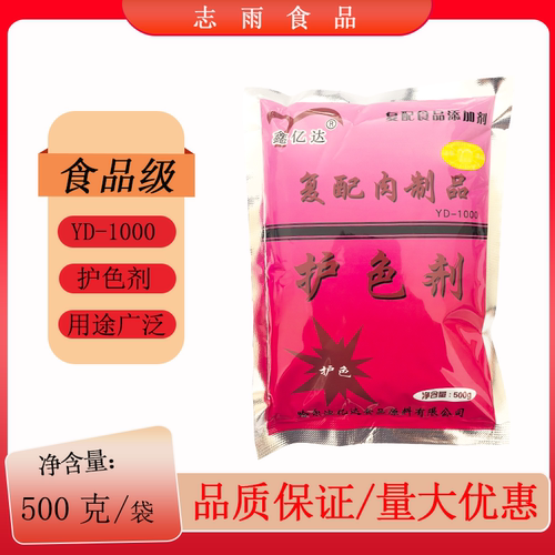 鑫亿达酱肉护色剂保水500g