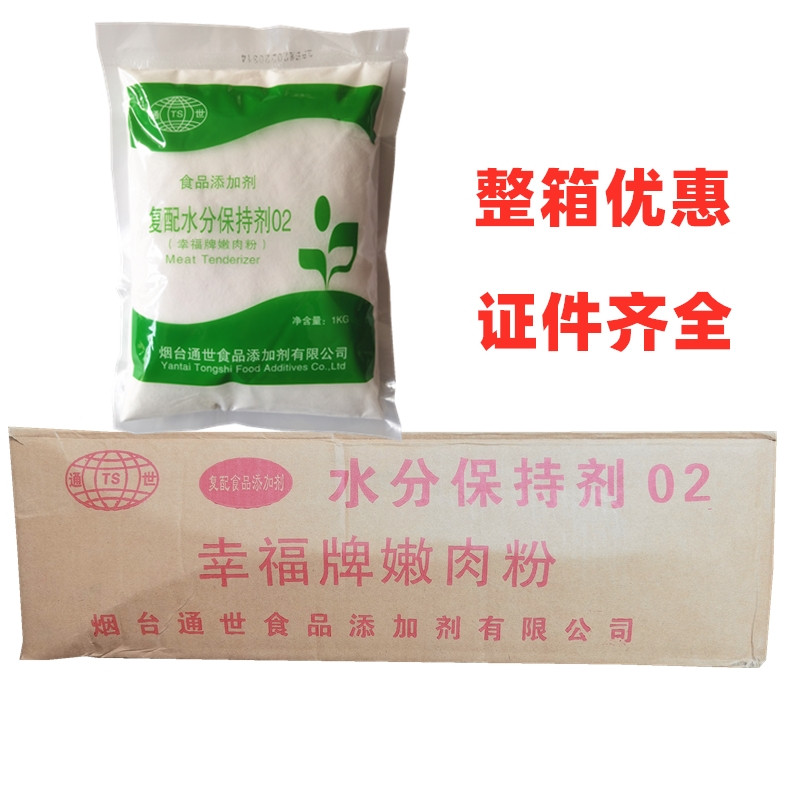 通世幸福牌嫩肉粉复合磷酸盐嫩肉烧烤腌肉调料保水剂02号 1000g,粮油调味/速食/干货/烘焙,特色/复合食品添加剂,淘宝优惠券,粉丝福利购,淘宝优惠卷
