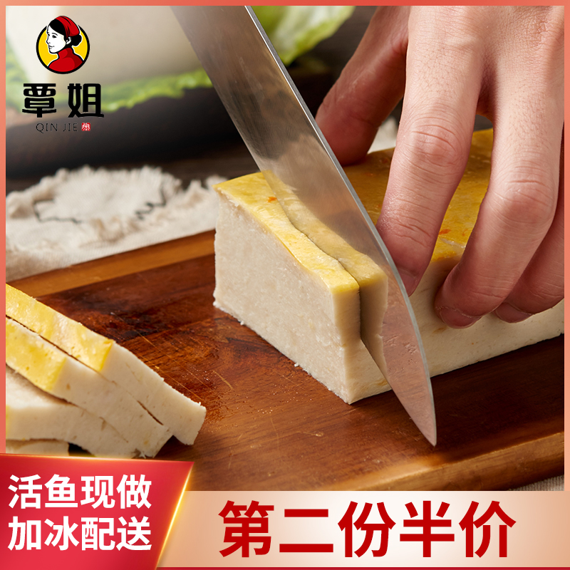 枝江覃姐鱼糕250g湖北荆州鱼糕