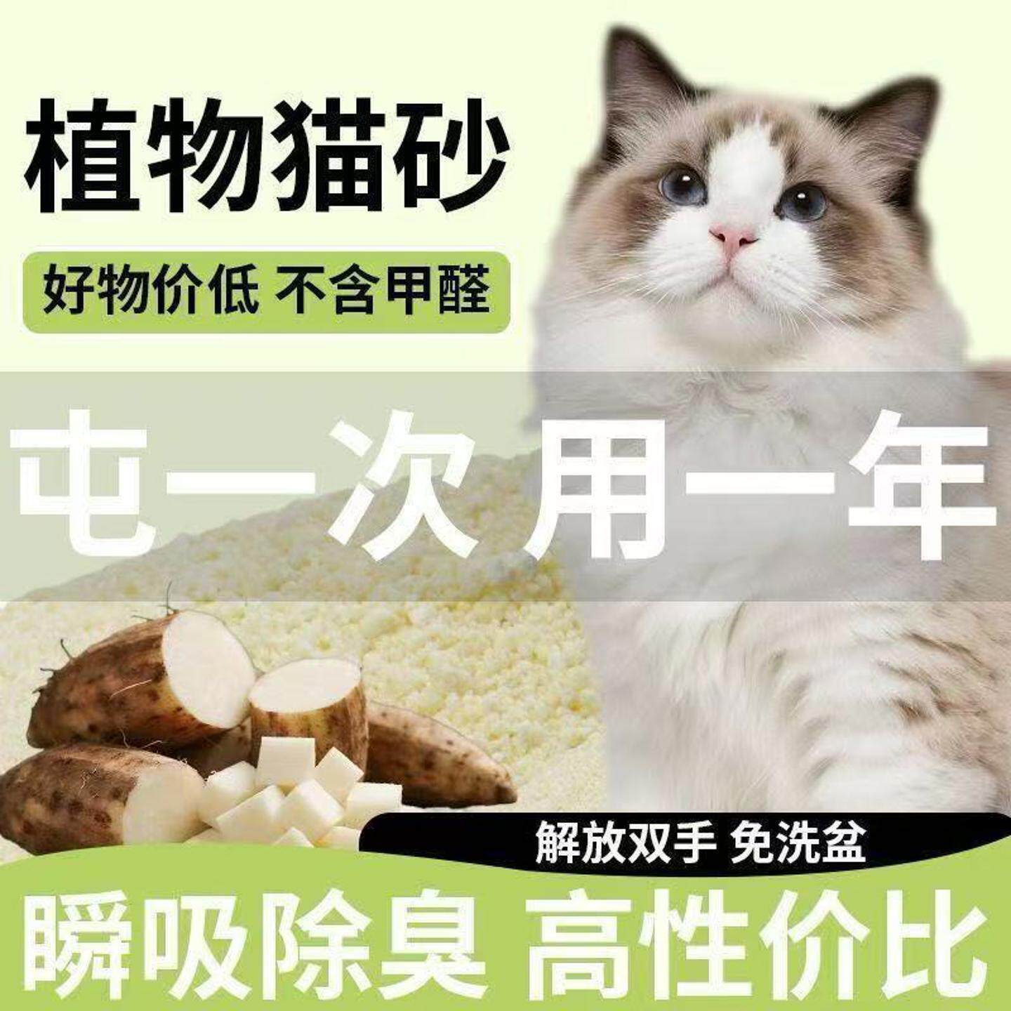 木薯猫砂10斤20公斤豆腐混合猫砂低尘除臭纯木薯猫砂