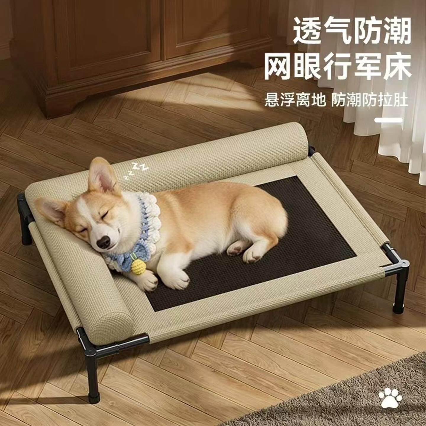狗狗行军床网布狗窝金毛四季通用离地狗床中小型犬夏季防潮猫咪床