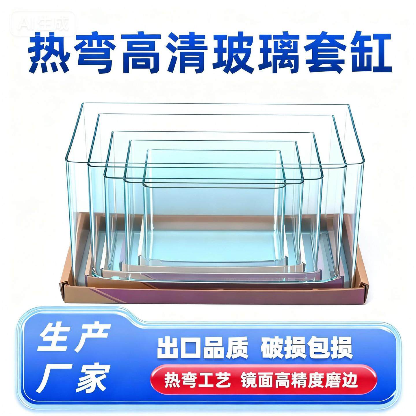 热弯浮法玻璃鱼缸长方形造景金鱼缸客厅中小型裸龟缸客厅桌面套缸