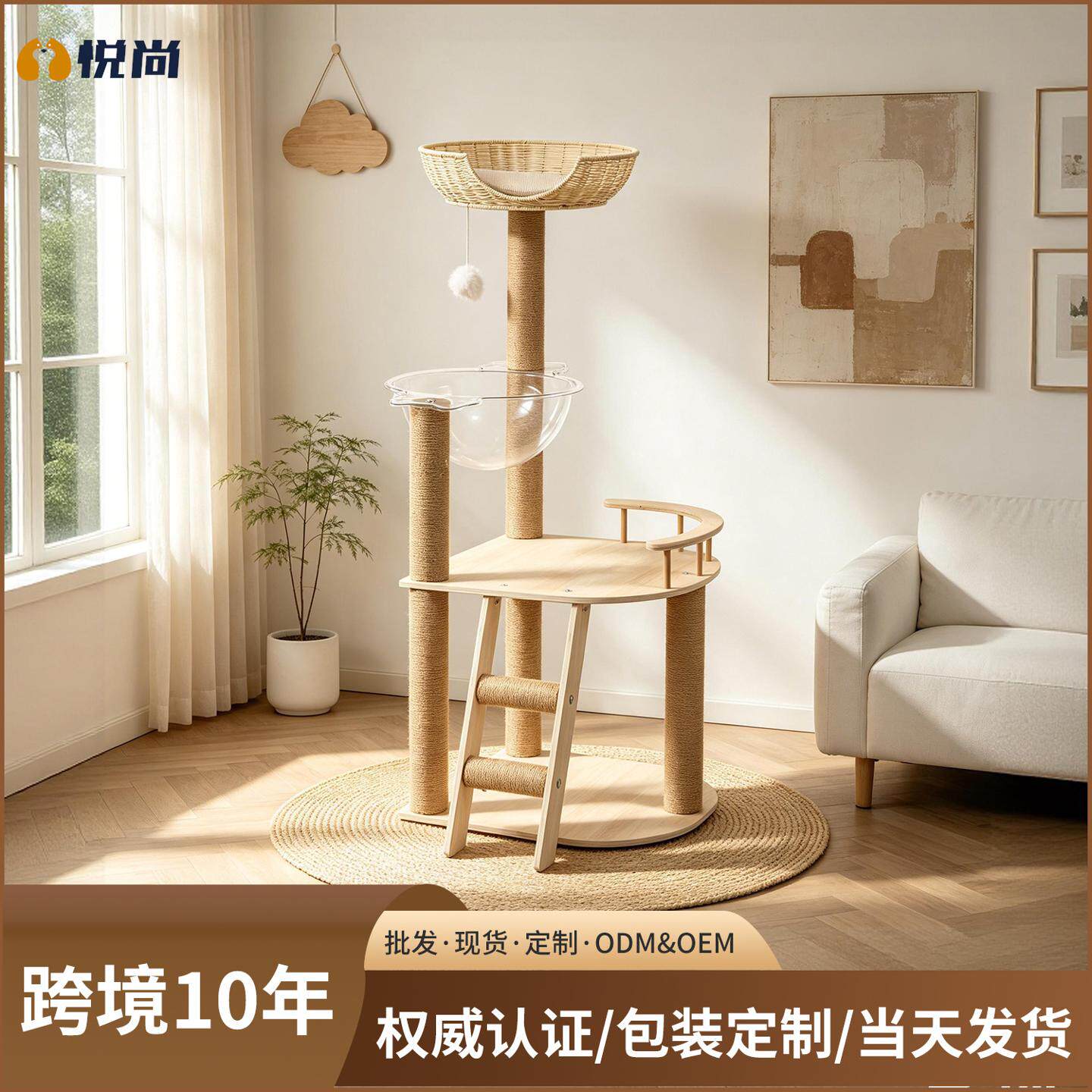 猫爬架猫树一体小型木质猫架房子抓柱不占地产房太空舱猫架子