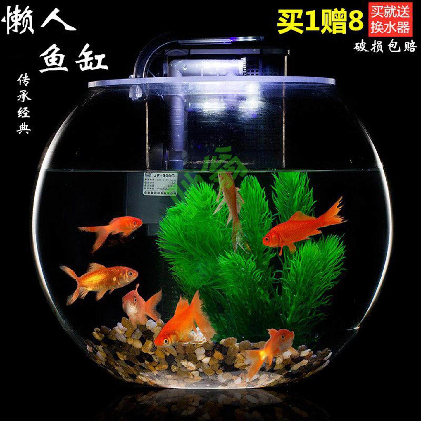 yut圆形鱼缸玻璃家用客厅小型桌面电视柜水族箱懒人免换水金鱼缸