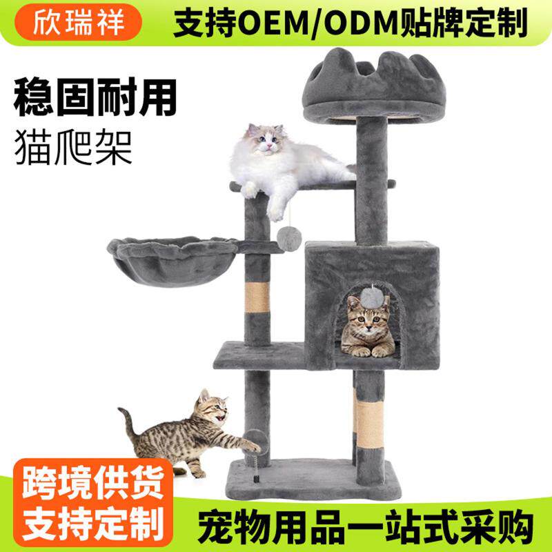 万圣节灰色猫爬架稳固架构抗抓磨猫爬架大猫专用猫窝大型猫跳台