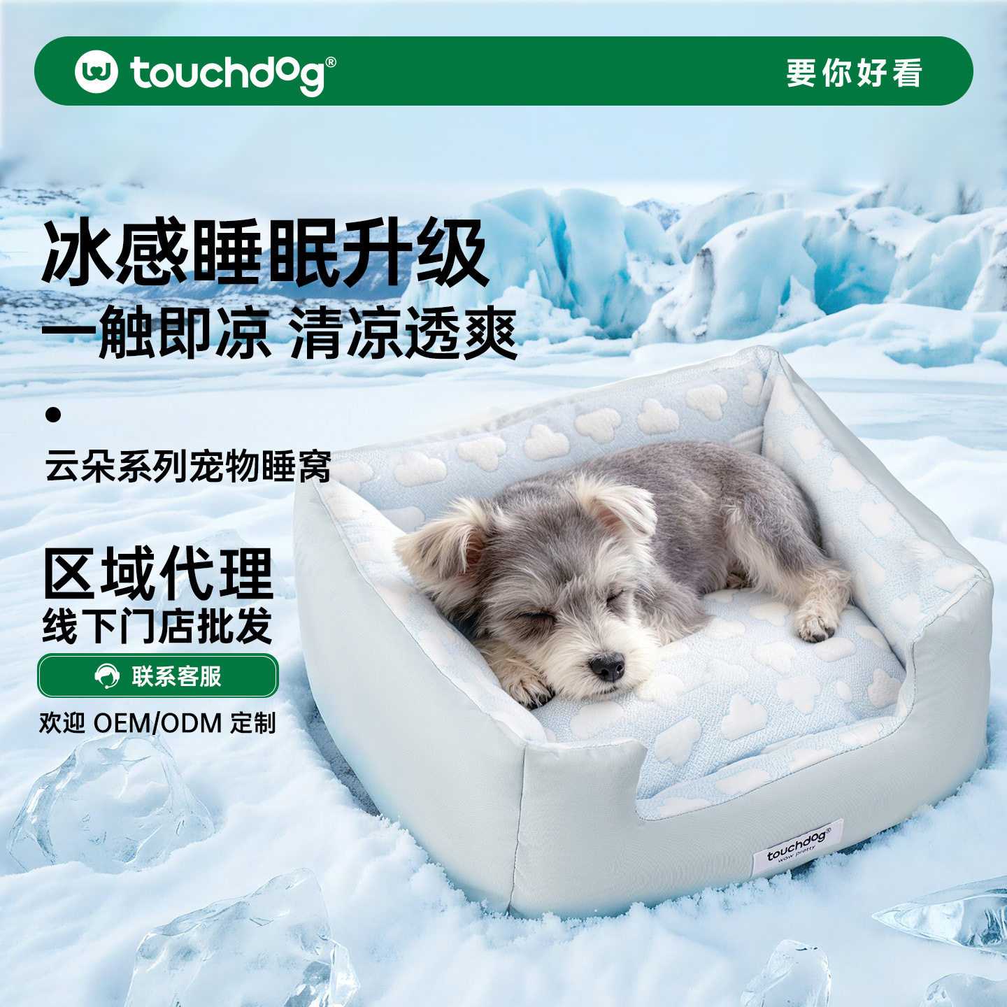 Touchdog它它夏季狗窝小型犬狗狗行军床四季通用可拆洗宠物床猫窝