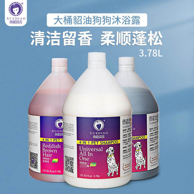 雪貂宠物香波浴液猫狗大桶犬沐浴露洗澡用品清洁留香x螨久久留香