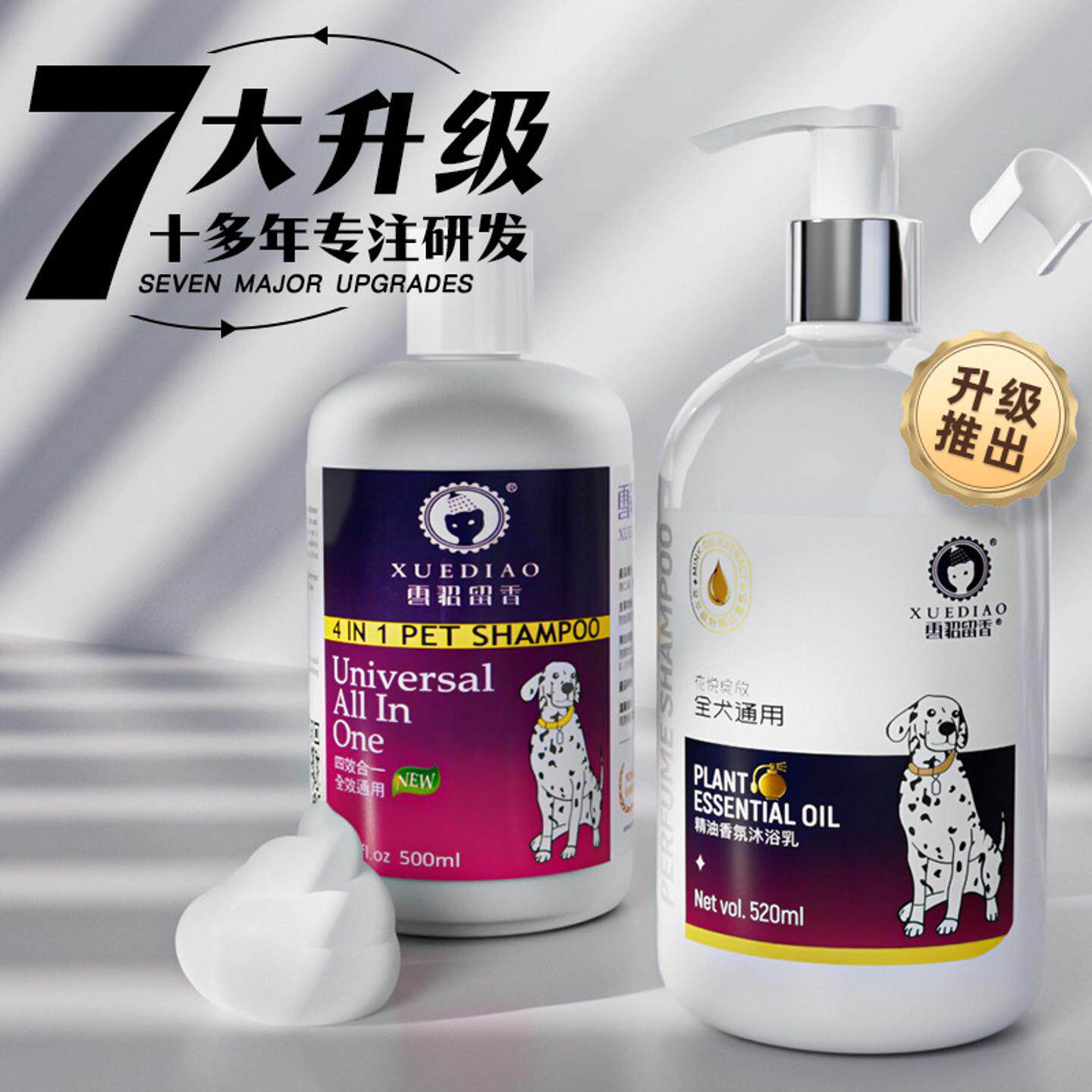雪貂狗狗沐浴露抑菌除臭留香宠物犬用泰迪金毛专用杀菌除螨洗澡