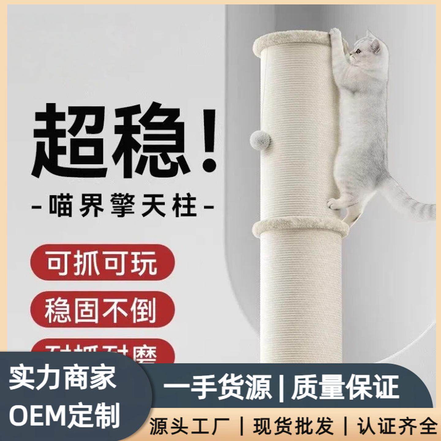 猫抓板耐抓耐磨不掉屑剑麻立式猫抓柱超大号猫咪爪板猫爬架猫玩具