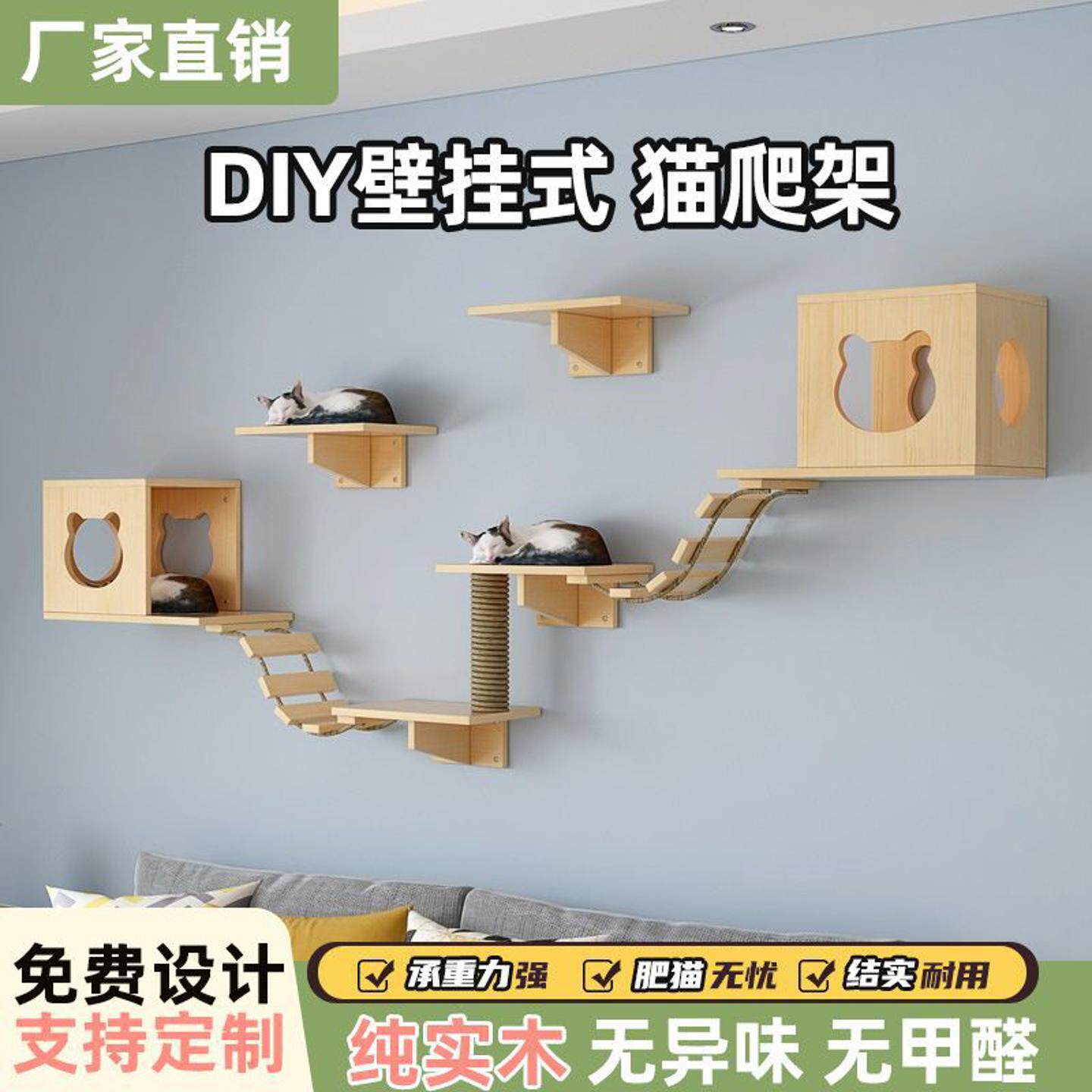 全实木猫爬架墙壁挂式猫墙猫跳台太空舱猫窝猫架子猫抓柱稳固猫树