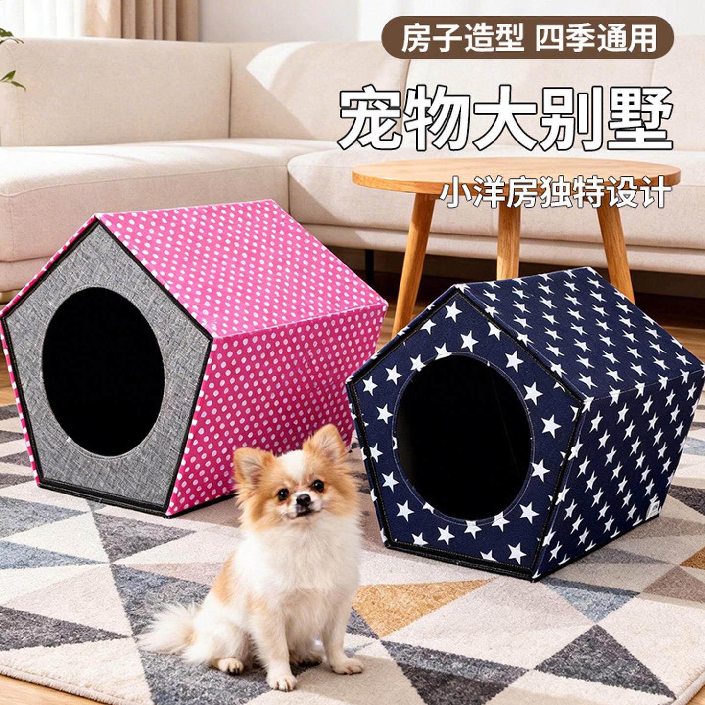 新款宠物狗窝四季通用猫咪房子猫别墅可拆洗流浪猫窝中小型犬狗屋