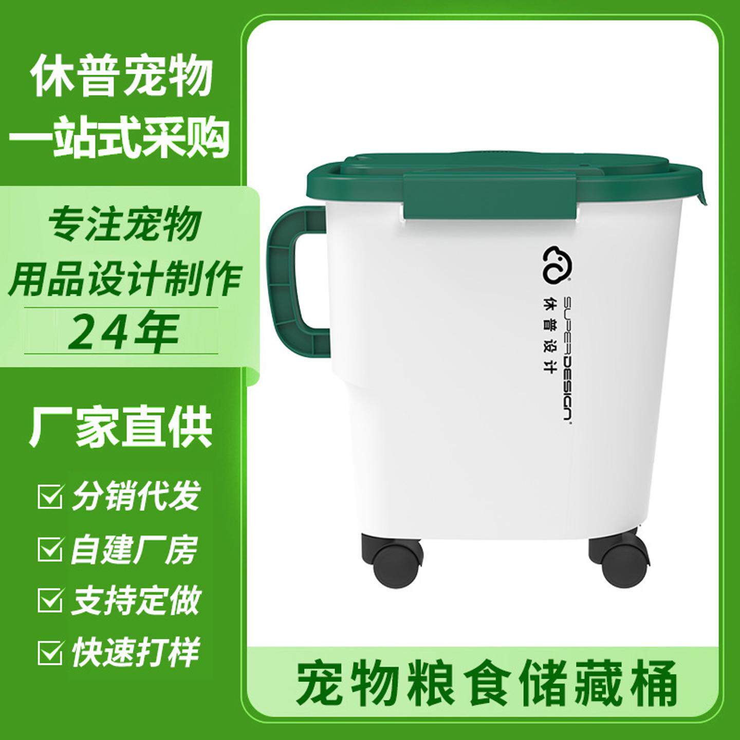 休普宠物猫粮狗粮密封防潮收纳箱食品30L大容量宠物储粮桶储存桶