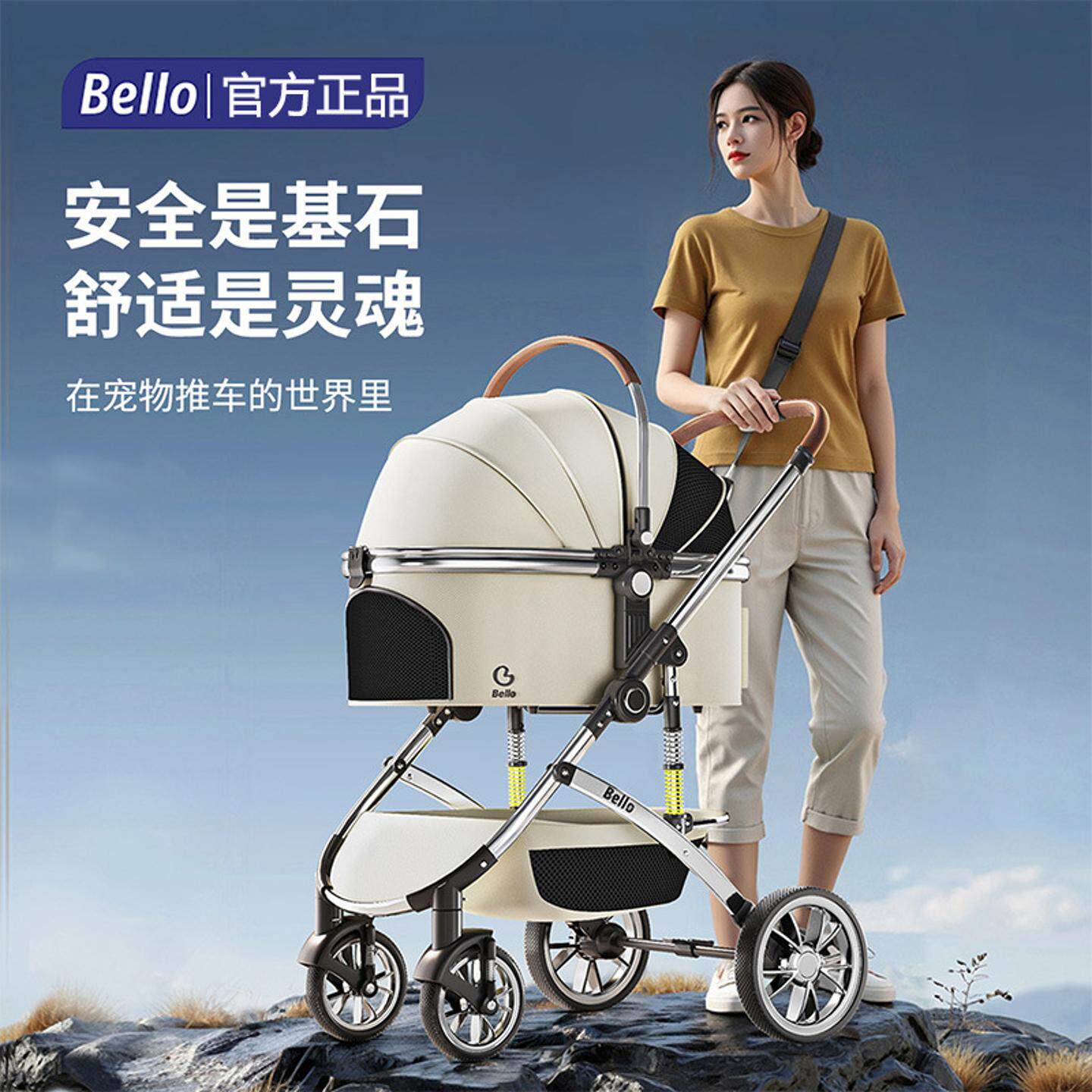 BelloL11中大型高端宠物推车铝合金PU轮减震外出狗狗推车可分离