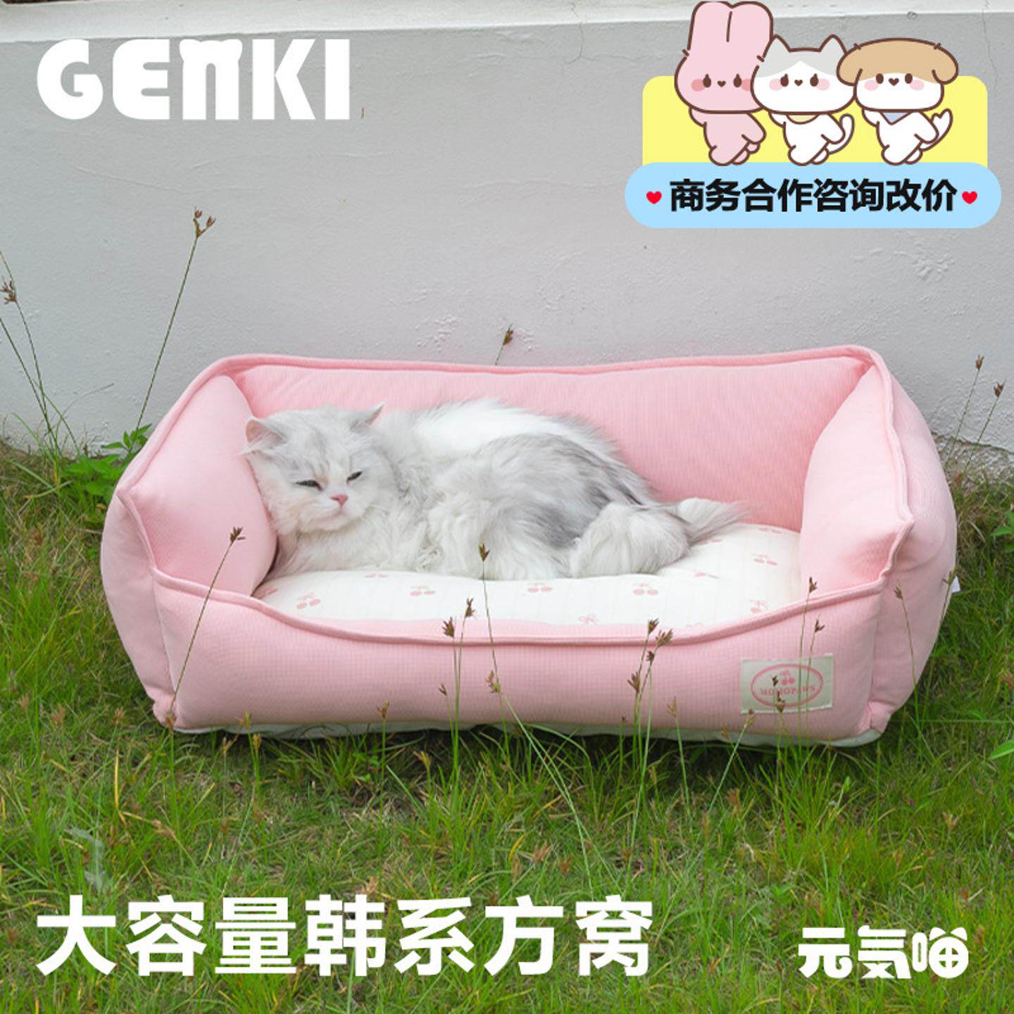 元気喵丨可拆洗四季通用猫窝狗窝宠物睡窝柔软亲肤百搭大容量