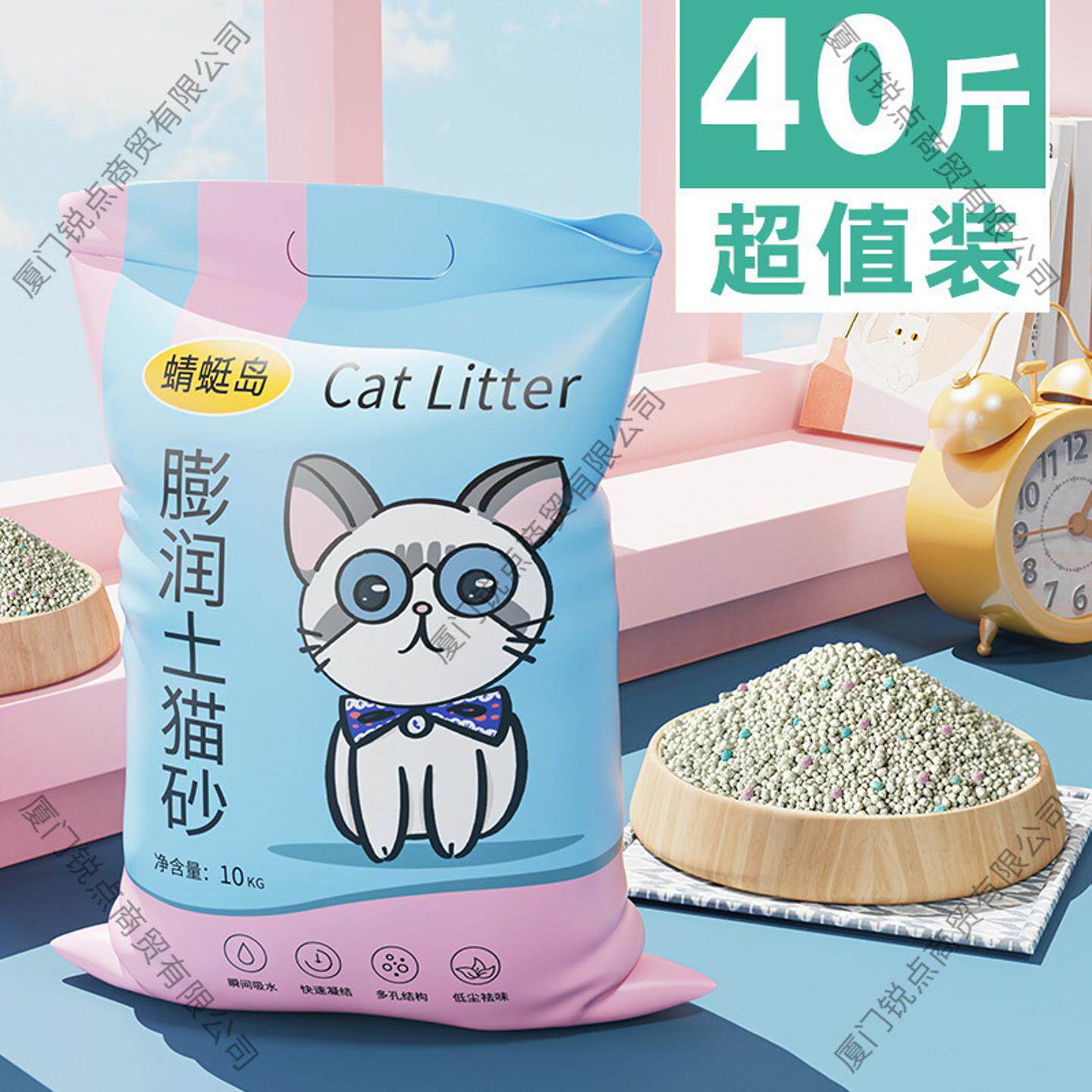 猫砂公斤膨润土斤柠檬斤猫沙除臭结团斤猫咪用品