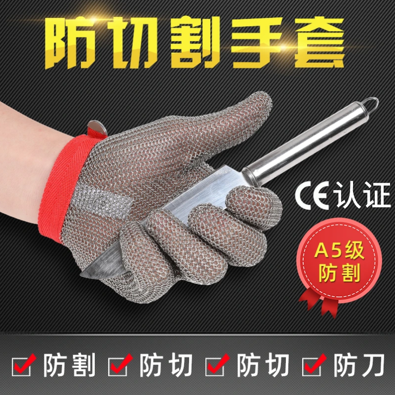 日本进口钢丝手套防割食品级防切割防护钢环316不锈钢屠宰手套