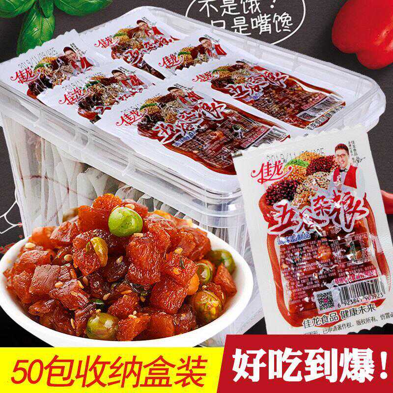 佳龙五谷杂粮辣条小零食面筋麻辣儿时网红爆款小吃休闲食品大礼包