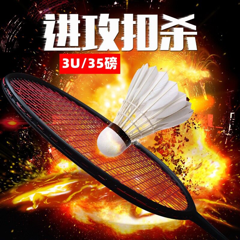 广羽碳素纤维单人高磅数3U进攻耐用成人羽毛球拍碳素纤维羽毛球拍