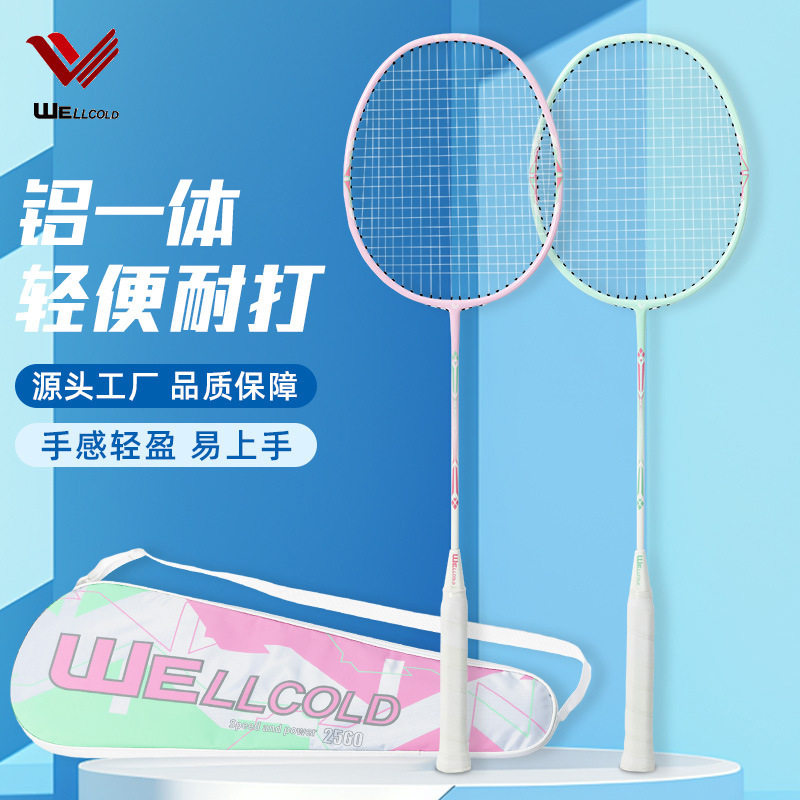 羽毛球拍超轻铝合金耐打成人初学者运动训练羽球拍套装男女羽球拍