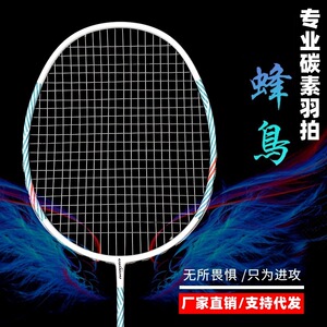广羽蜂鸟成人专业款羽毛球拍耐打大学生训练单拍碳素纤维羽毛球拍