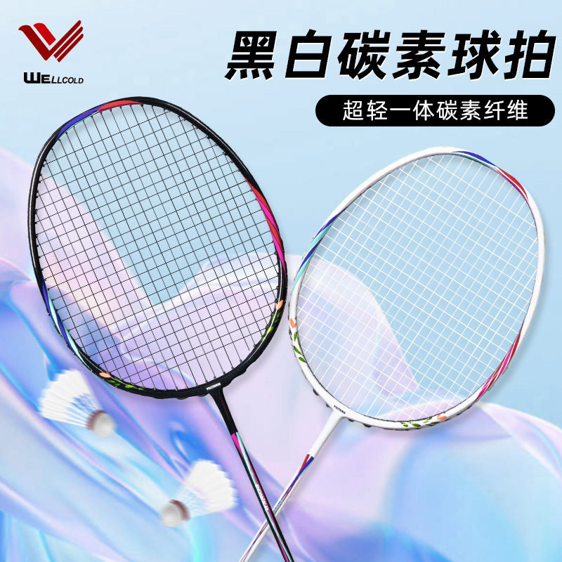 专业比赛羽毛球拍成人训练球拍男女进攻性全碳素耐打超轻羽毛球拍