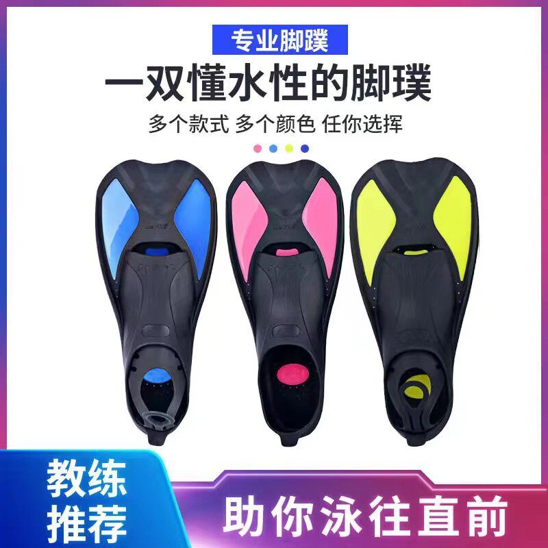 TPE脚蹼儿童游泳用品潜水专用美人鱼脚蹼户外浮潜运动自由潜蛙鞋