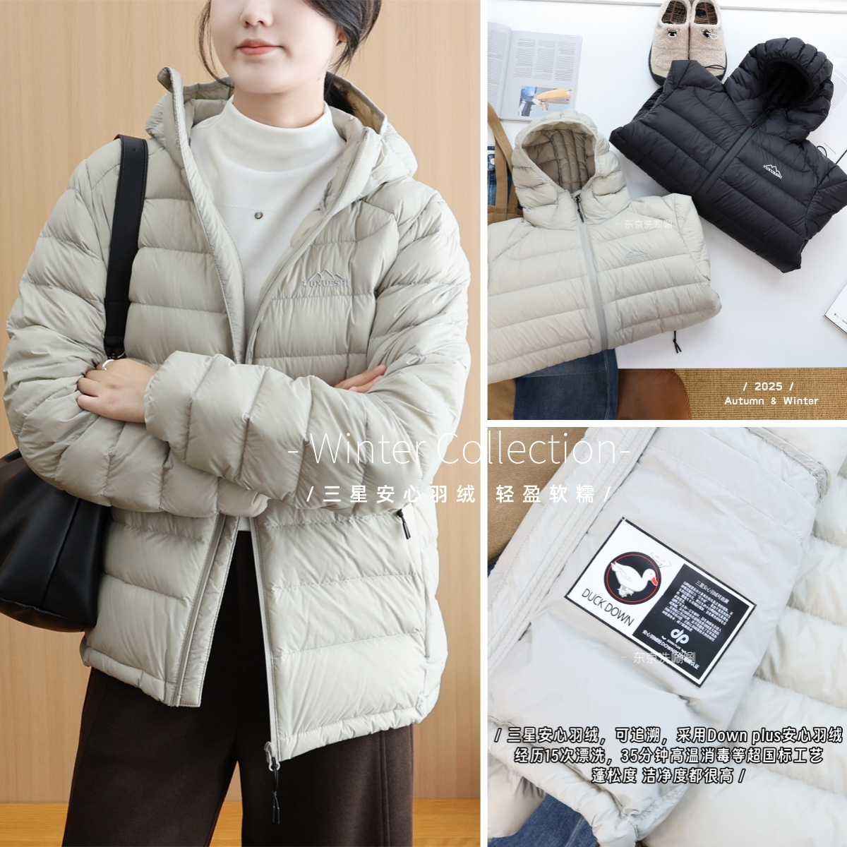 Down plus~三星安心羽绒！可追溯 轻盈软糯排骨羽绒服 休闲外套冬