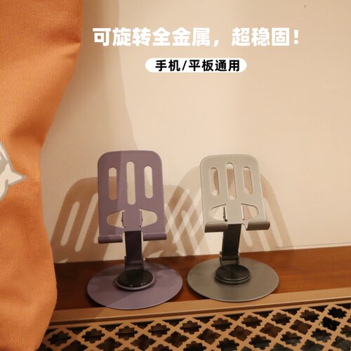 自用宝藏小物推荐！硅胶防滑手机支架 镂空散热平板架 可折叠旋转